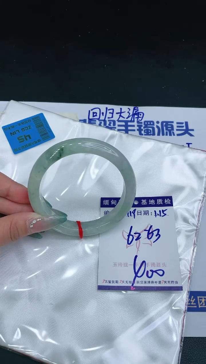 【闪购商品】翡翠手镯未镶嵌11111111111111