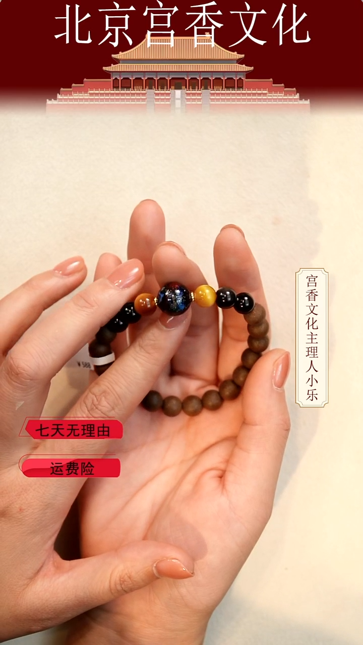 珠串艾附暖宫丸合香珠单圈