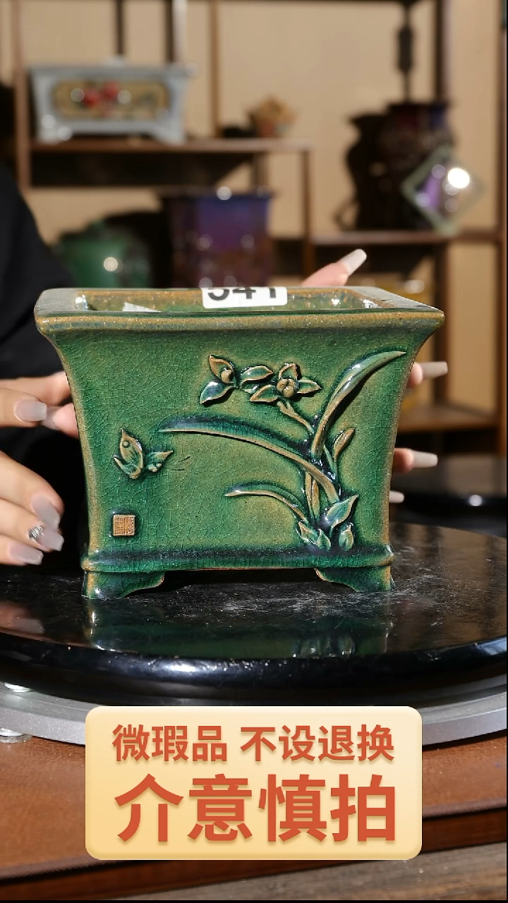 【闪购商品】红陶贴花541