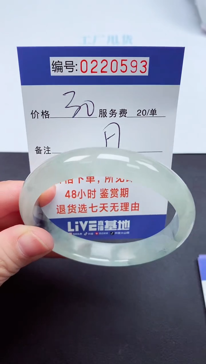 以实物为准000220593