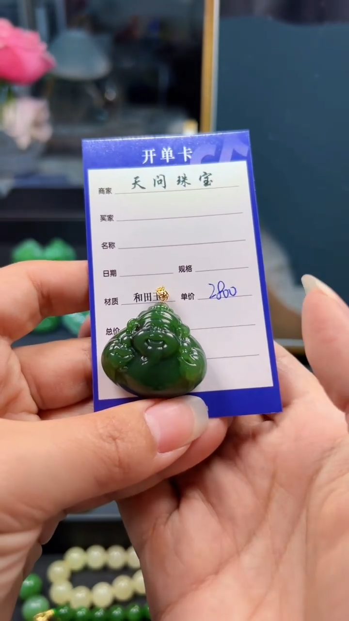 和田玉（碧玉）18K金镶嵌颈饰1