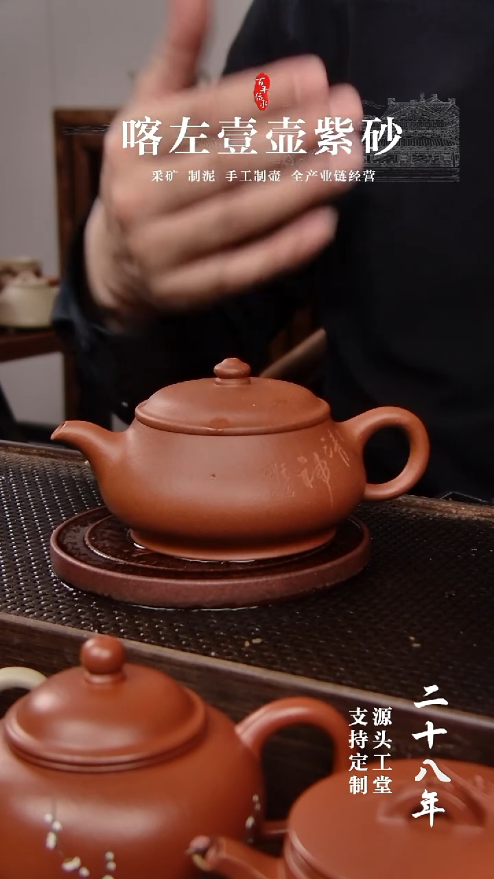 【闪购商品】紫砂茶壶红清水 明炉 刻绘