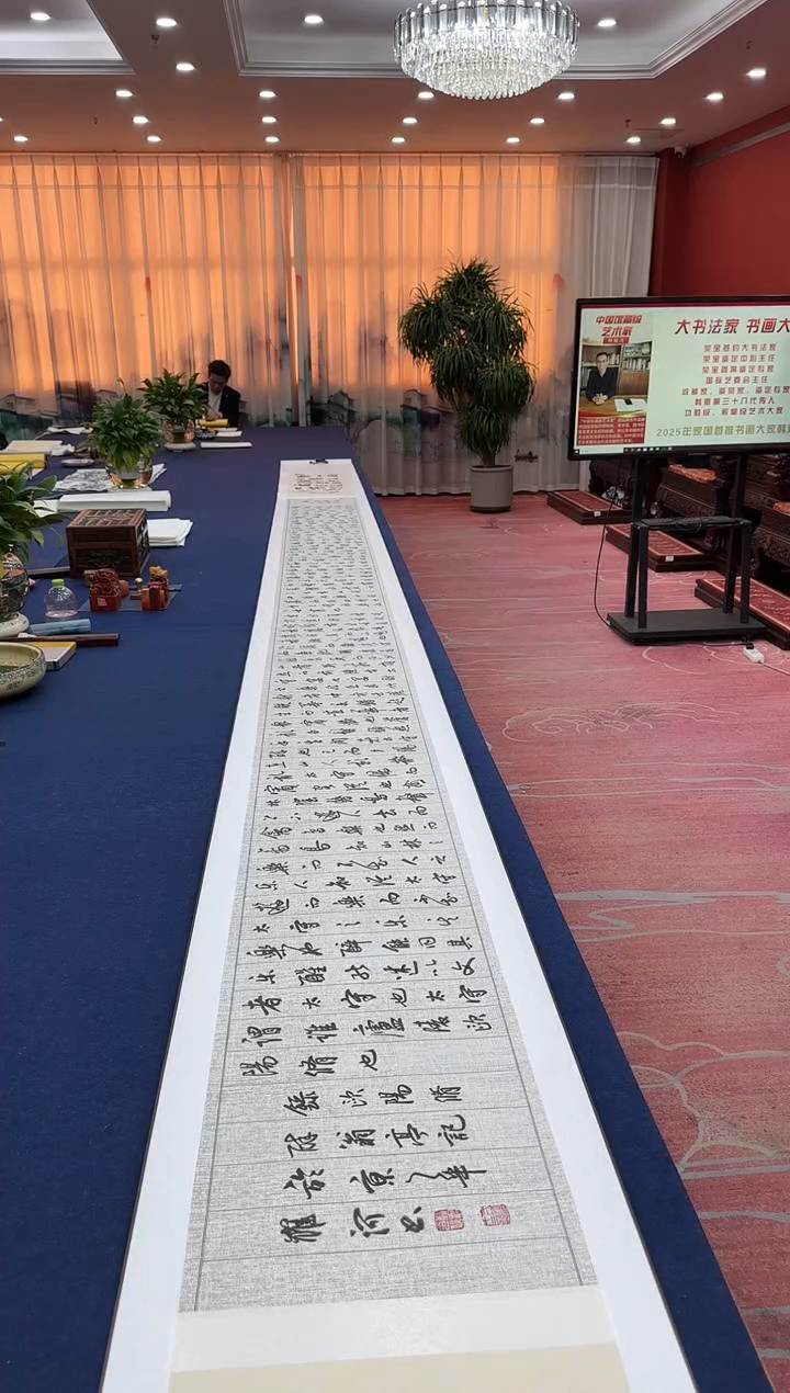 书法松  韩耀河 醉翁亭记 长卷 证书 锦盒