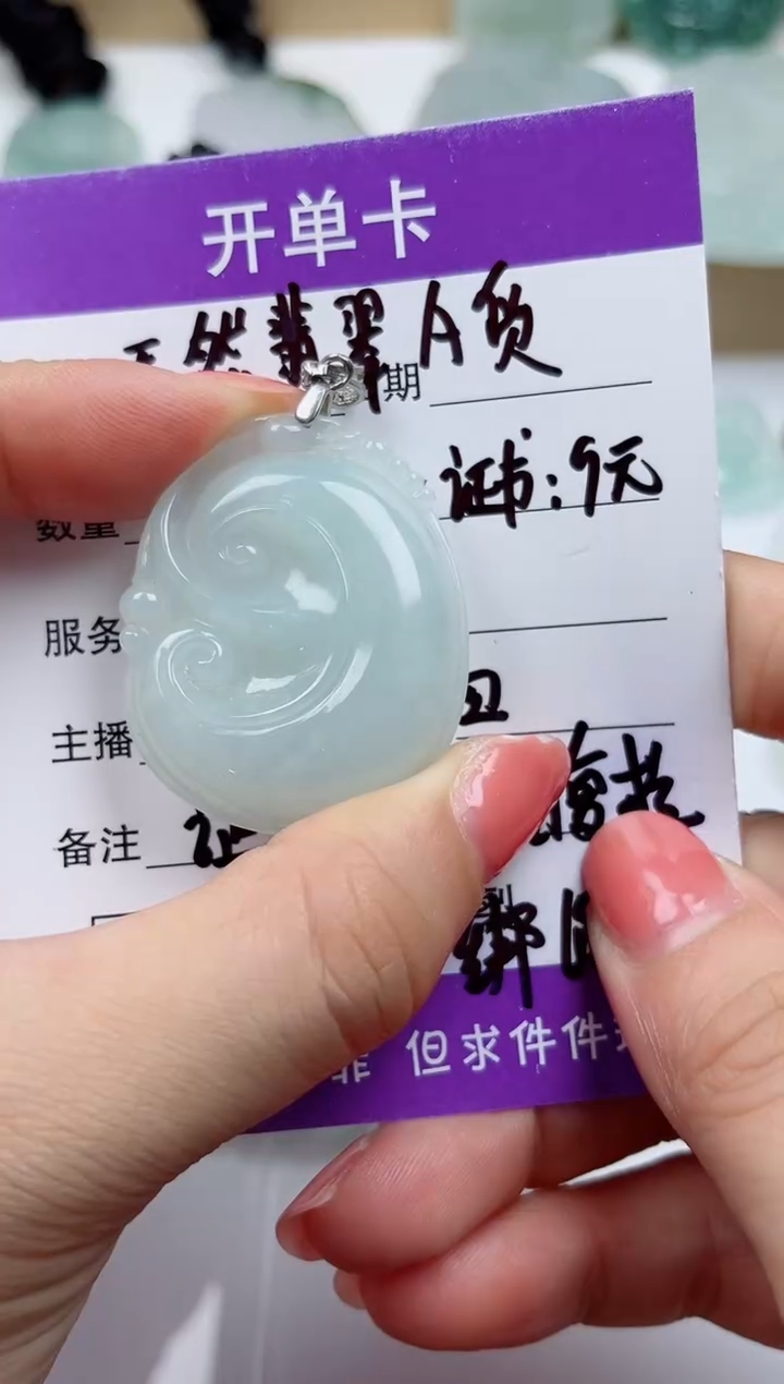 颈饰未镶嵌翡翠           