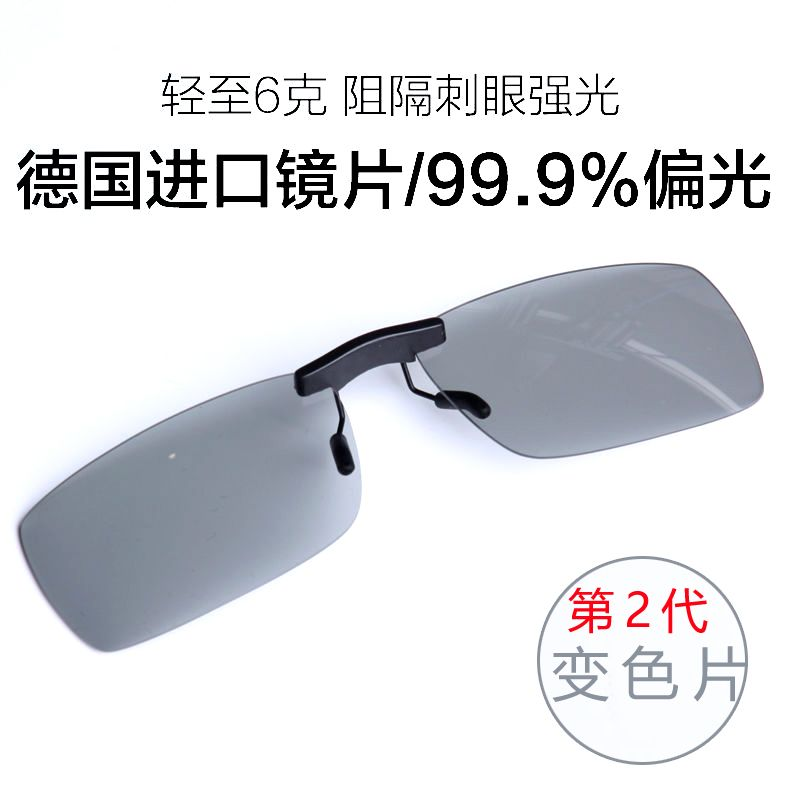 专用轻薄户外高清偏光夹片平光太阳镜近视眼镜夹片墨镜防紫外线轻