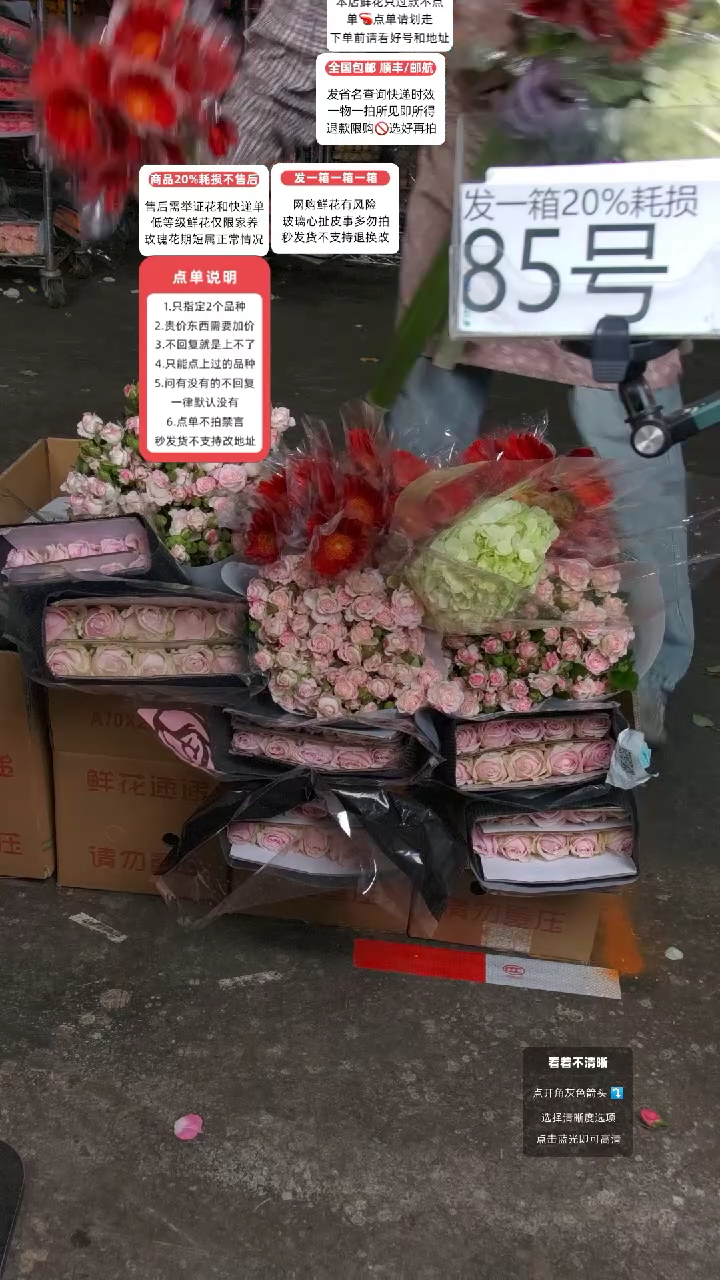 85号♥含20%耗损发一箱