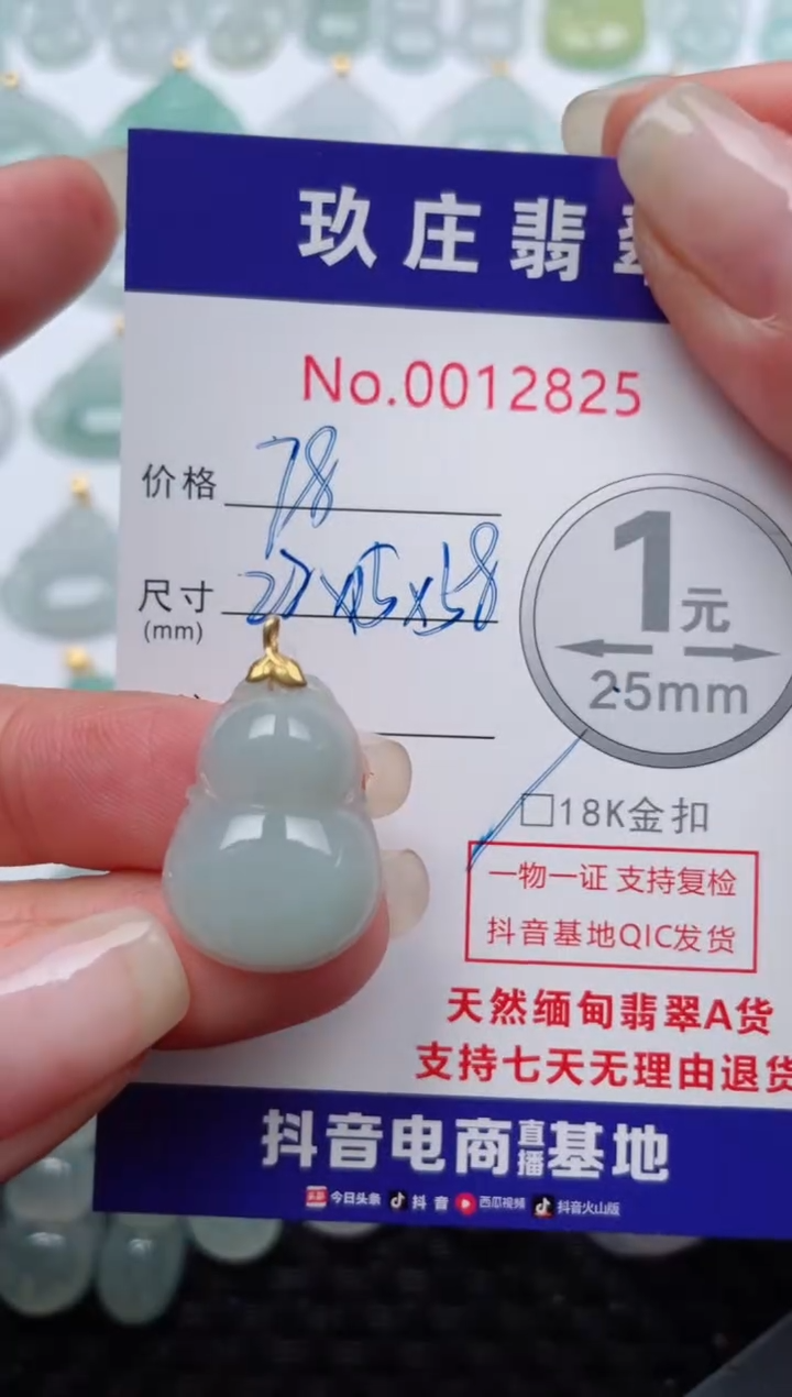 【闪购商品】翡翠颈饰18K金镶嵌天然缅甸翡翠