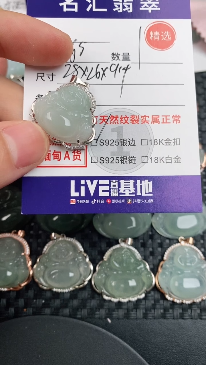 颈饰银S925镶嵌翡翠·