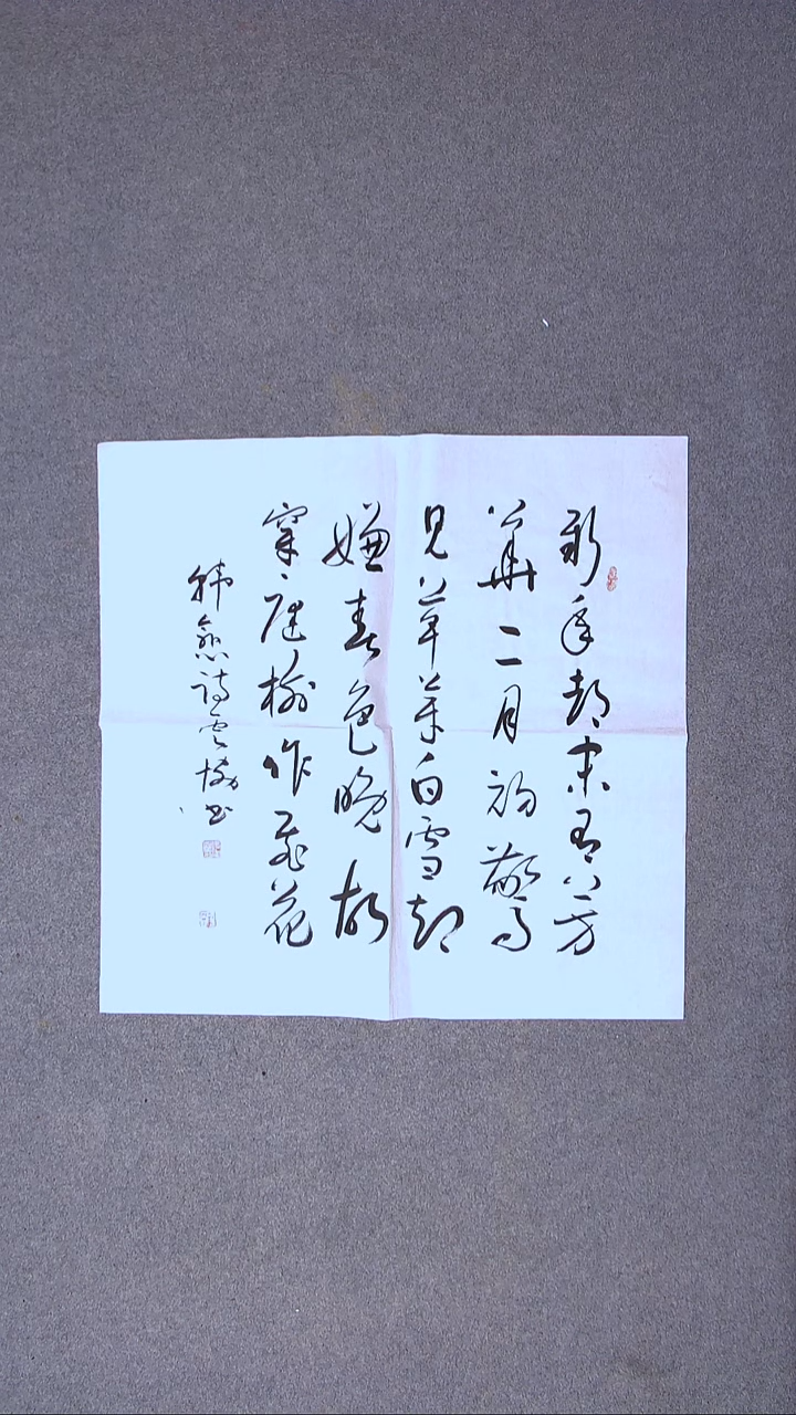 书法谭云协 宁夏省书协副主席69*69尺寸