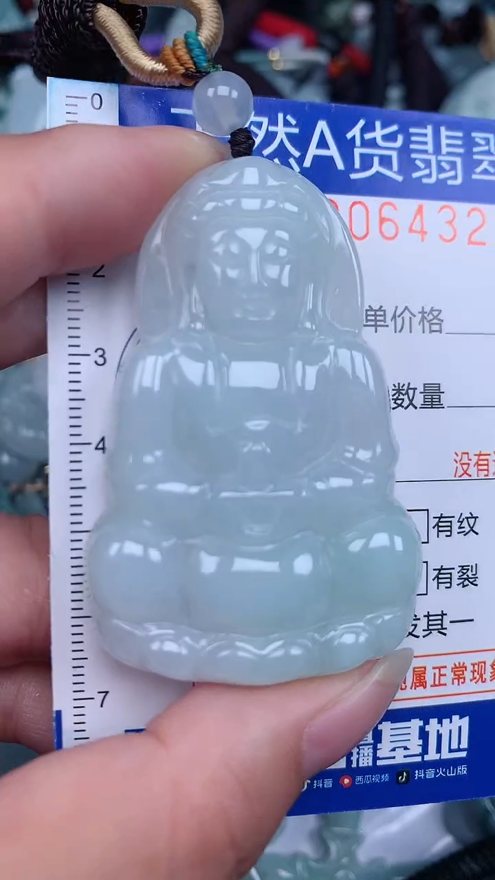 颈饰未镶嵌翡翠...0006432