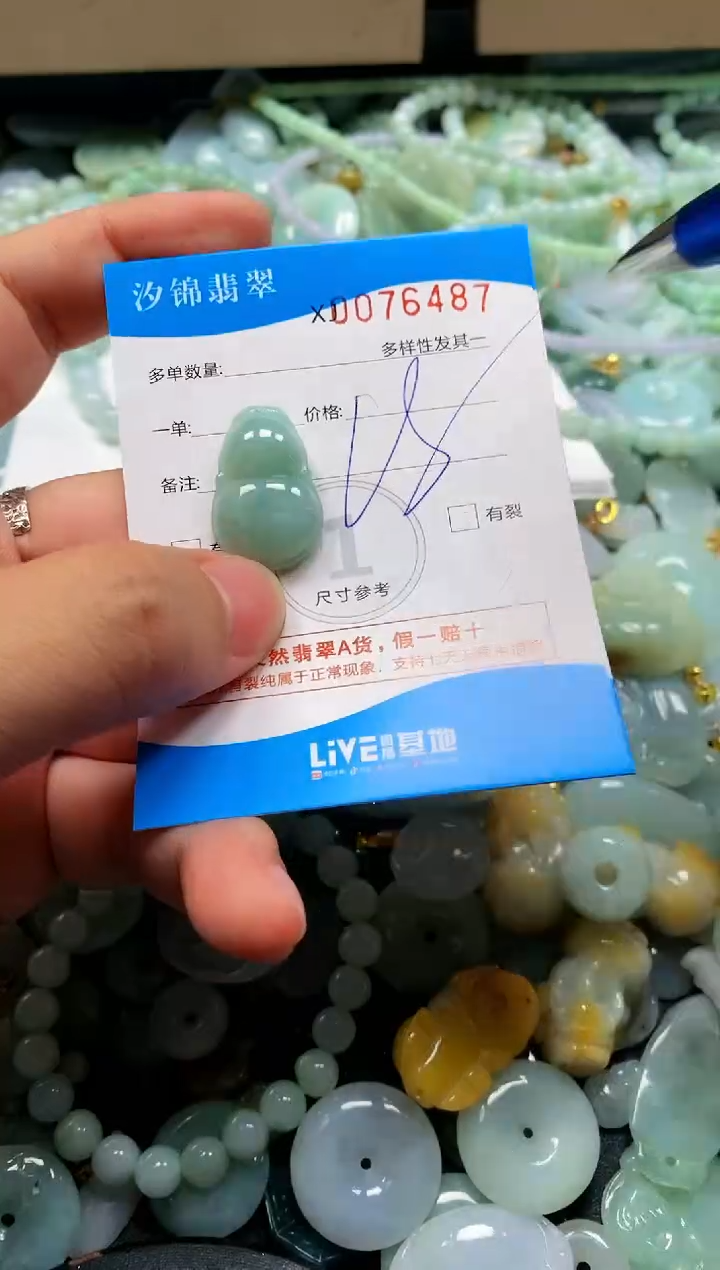 颈饰未镶嵌翡翠闪购商品0076487