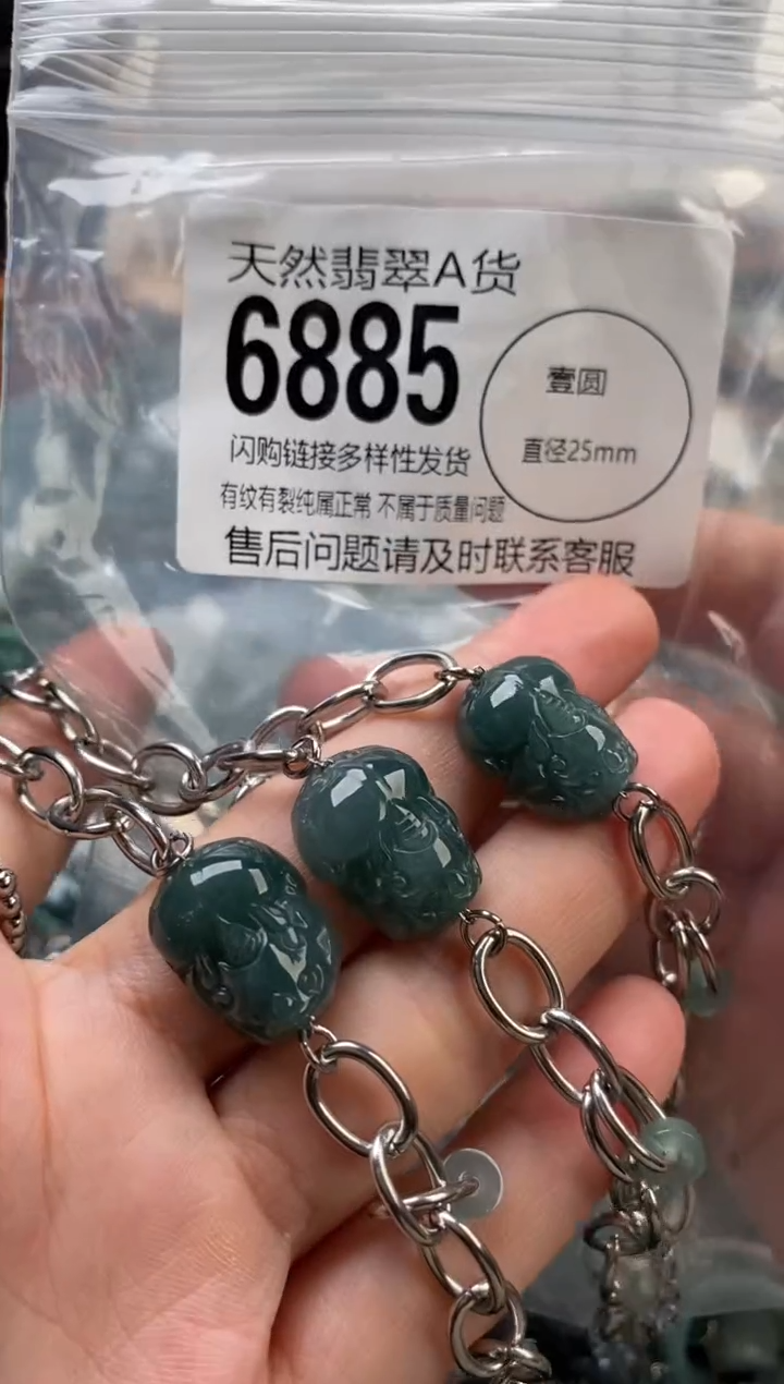 颈饰未镶嵌翡翠多样性发其一6885