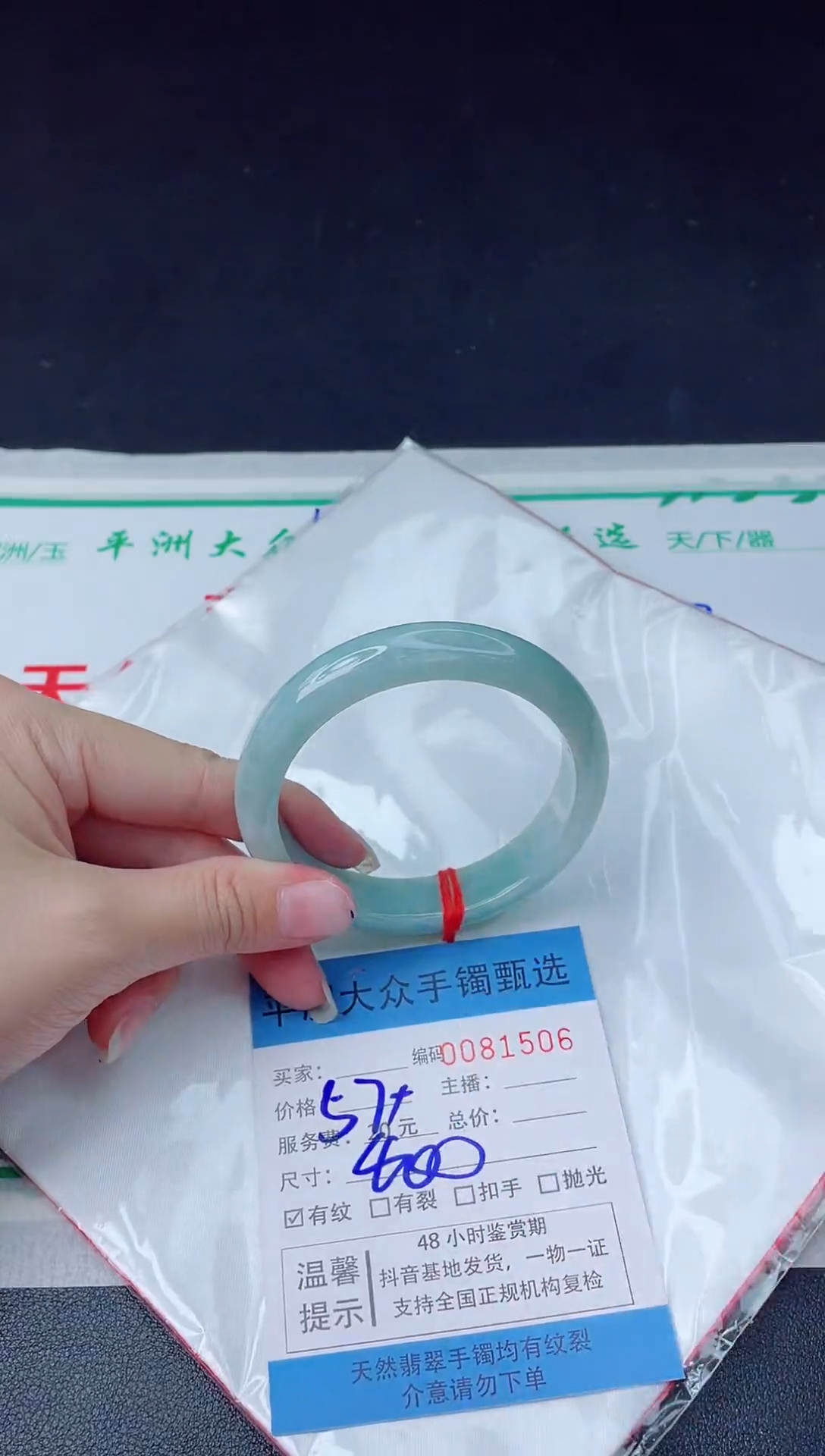 【闪购商品】翡翠手镯未镶嵌翡翠手镯