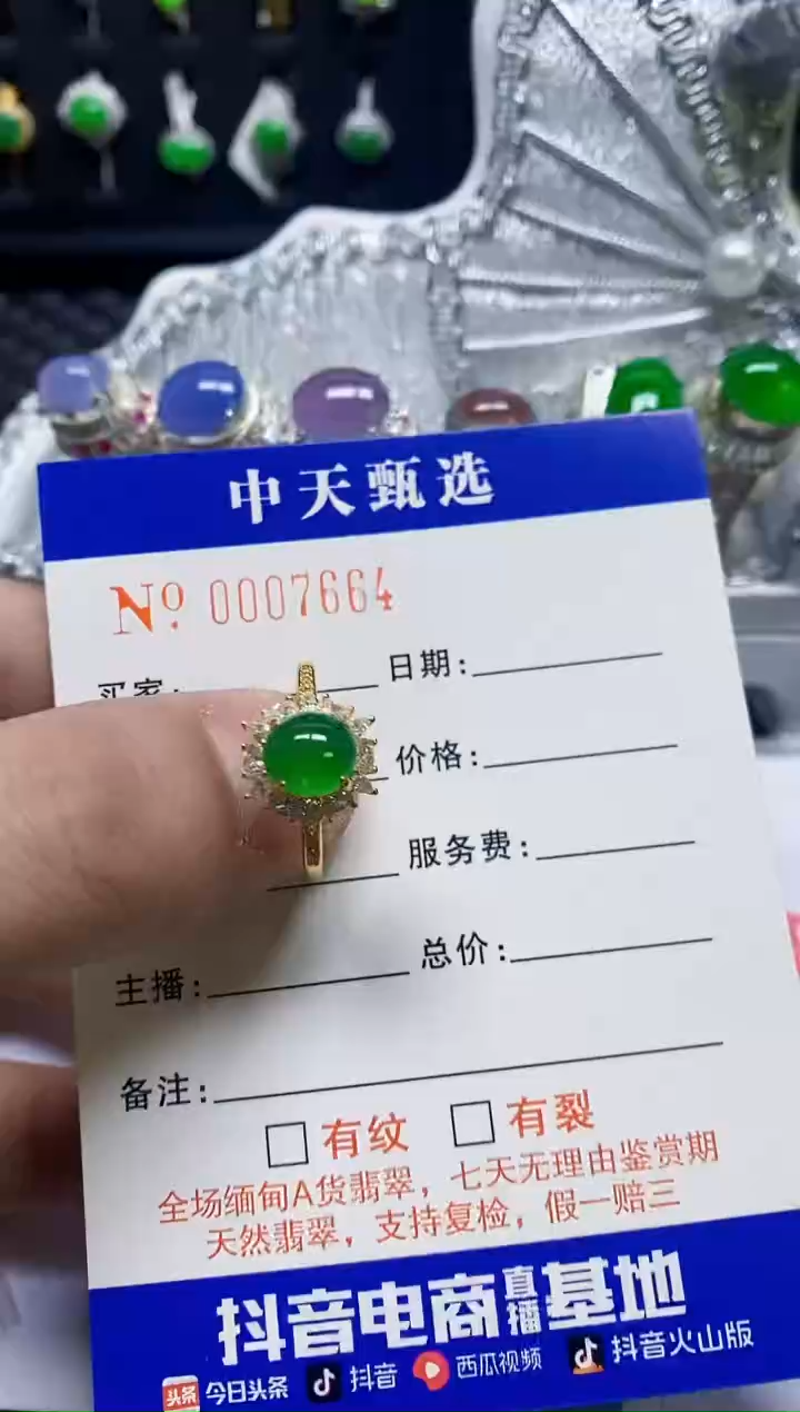 银S925镶嵌戒指翡翠/7664