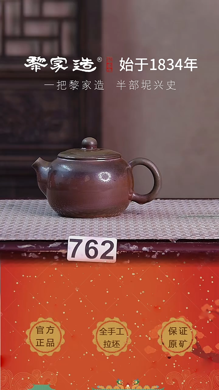 壶762微微瑕P容量约195cc薄胎柴烧球孔无盒
