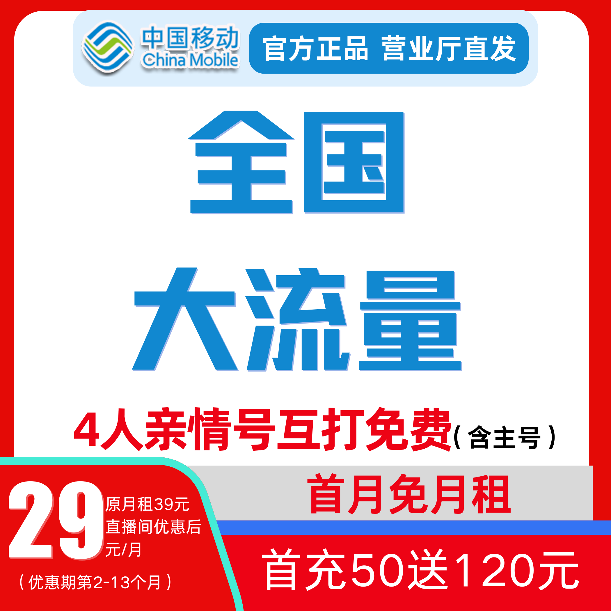 流量卡移动全国限流量19 永移动卡19 限流量卡移动流量卡官方正品