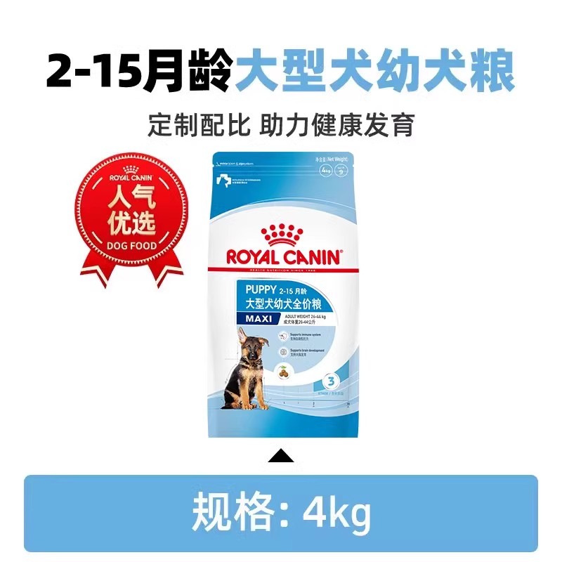 皇家大型犬幼犬狗粮MAJ30全价粮主食德牧阿拉斯加金毛边牧萨摩耶
