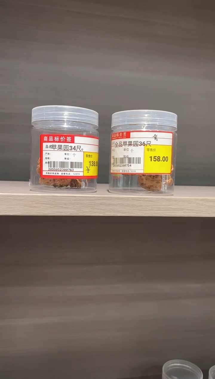 文玩核桃把件全品苹果园38左右