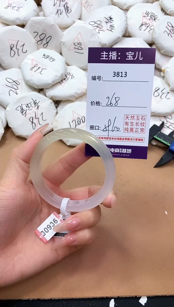 【闪购商品】玛瑙/玉髓手镯未镶嵌3813