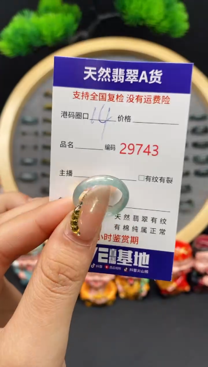 【闪购商品】翡翠戒指未镶嵌天然翡翠戒圈9743