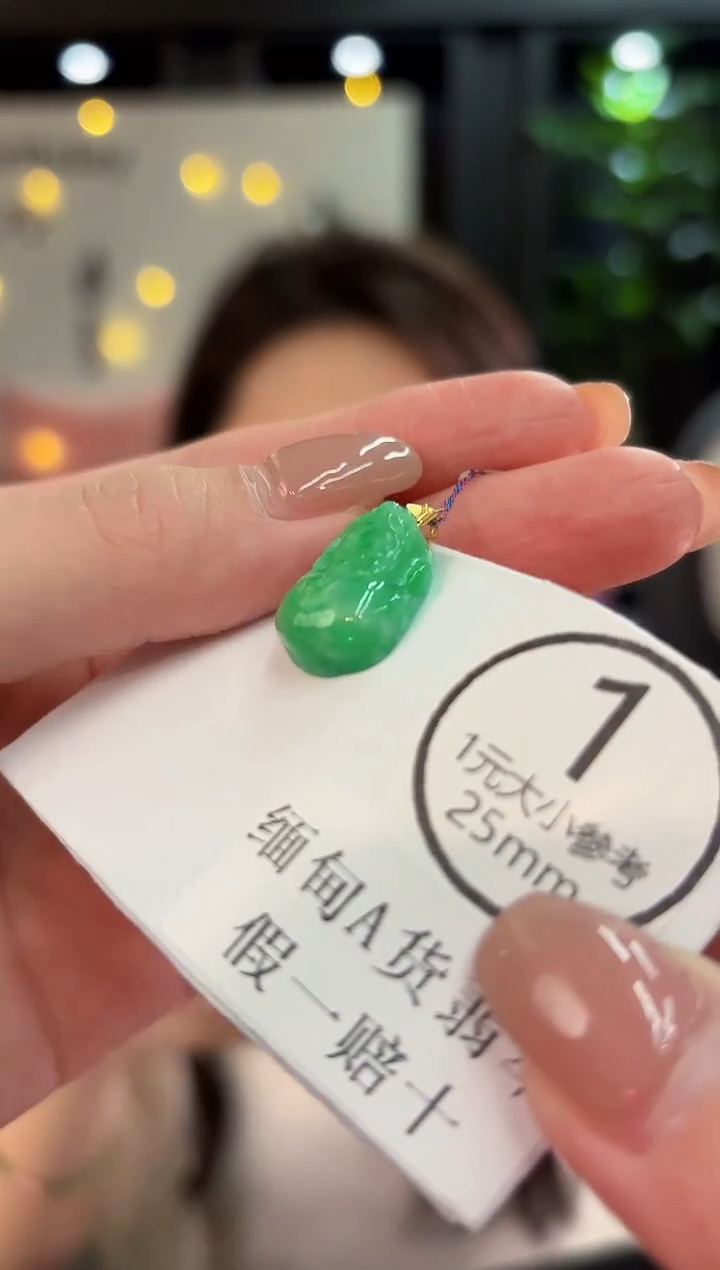 吊坠(不含链)18K金镶嵌翡翠  缅甸A货/支持复检/一件