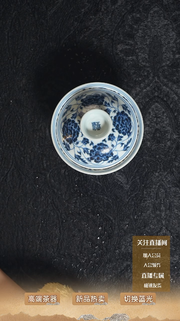 七*福五云随安牡丹盖碗