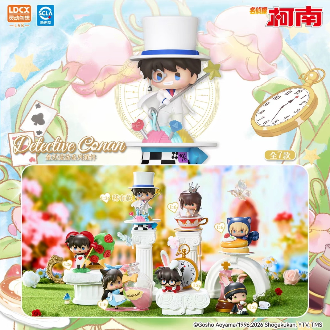 灵动创想-正版名侦探柯南-童话漫游系列眨亚克力摆件盲盒