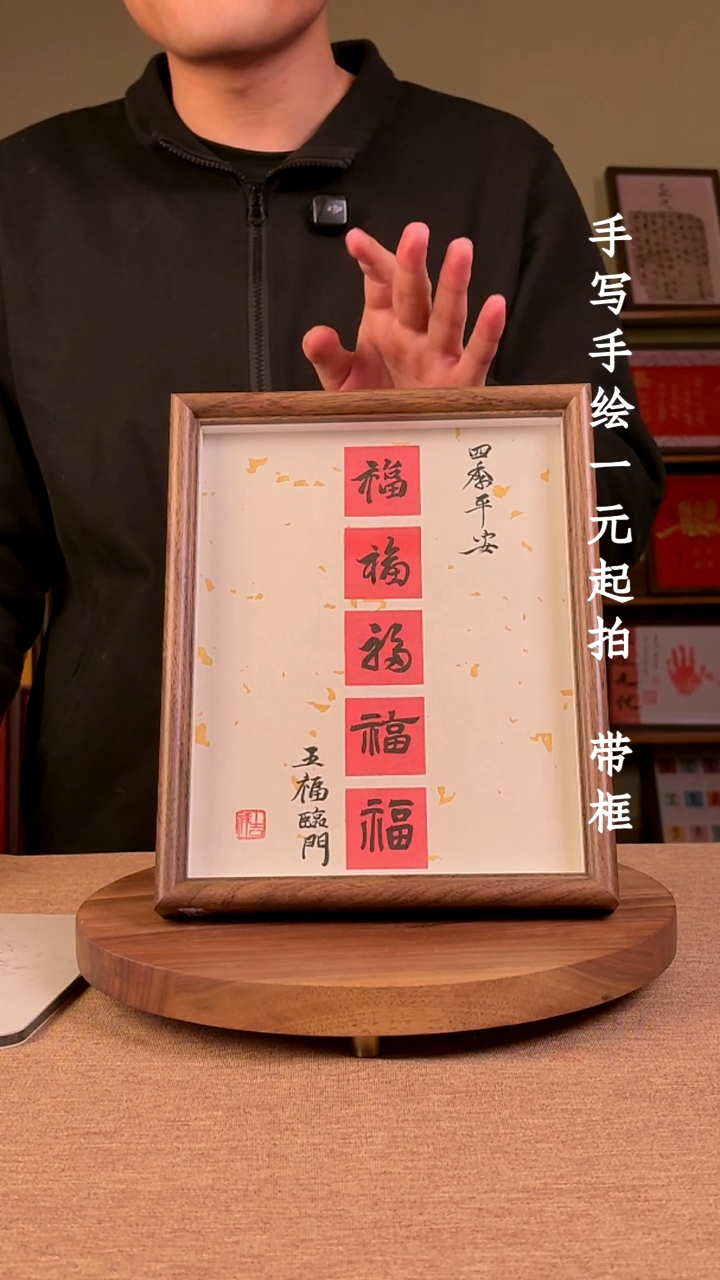 书法?**。书法文玩，手写手绘