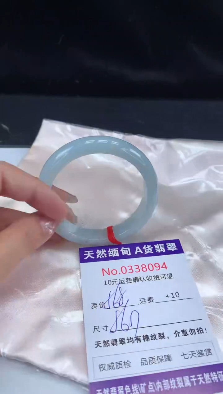 【闪购商品】翡翠手镯未镶嵌有纹，完美者勿拍