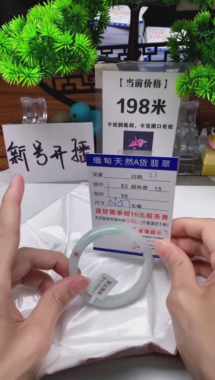 【闪购商品】翡翠手镯未镶嵌23缅甸天然A货翡翠