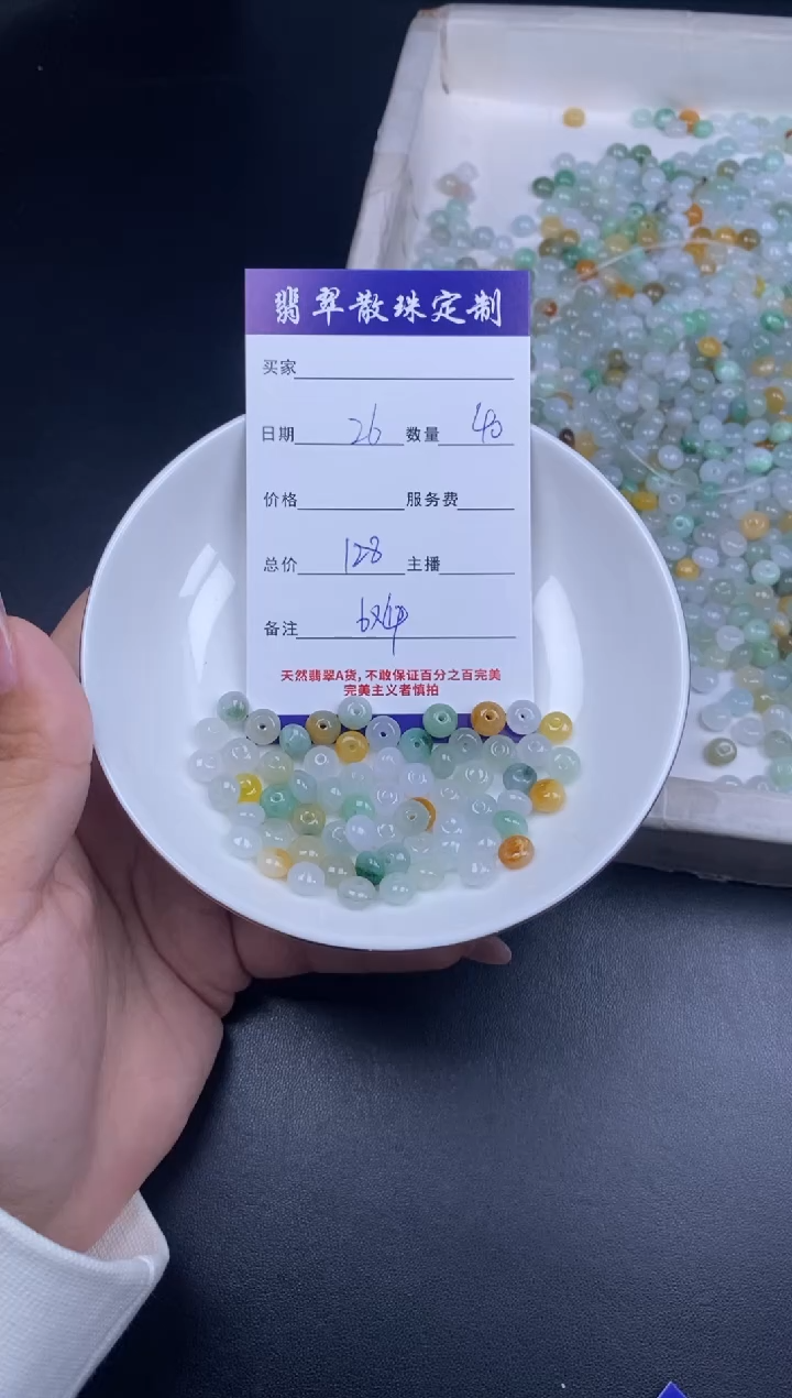 颈饰未镶嵌翡翠贞城散珠批发DIY编制多样性发货