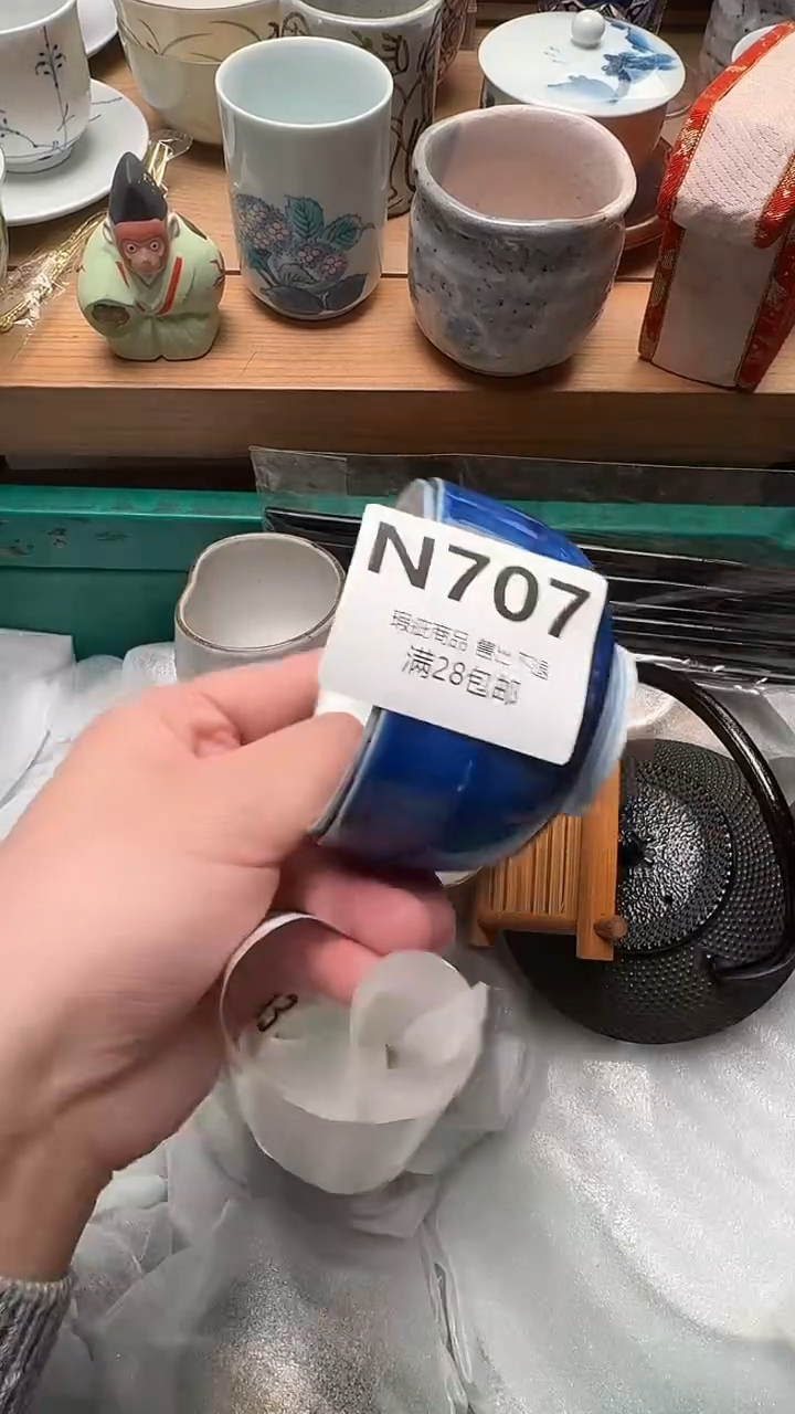 瓷片威****冰N707            