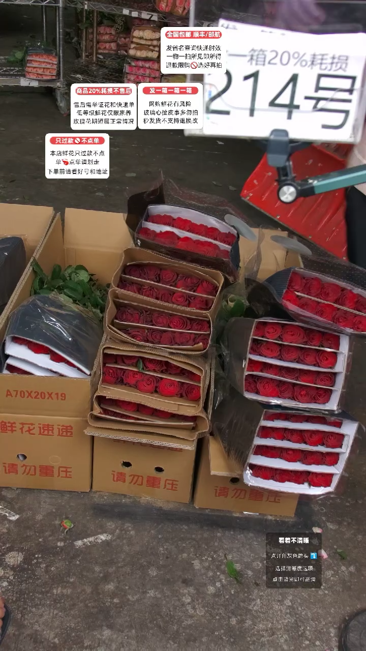 214号♥含20%耗损发一箱