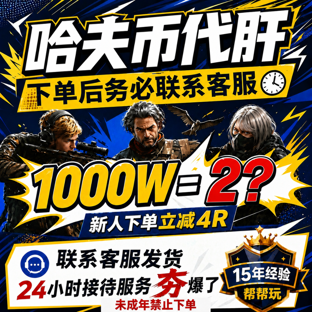 三角洲行动纯哈夫币跑刀角洲代肝新赛季代打纯绿三角洲3*3安全箱
