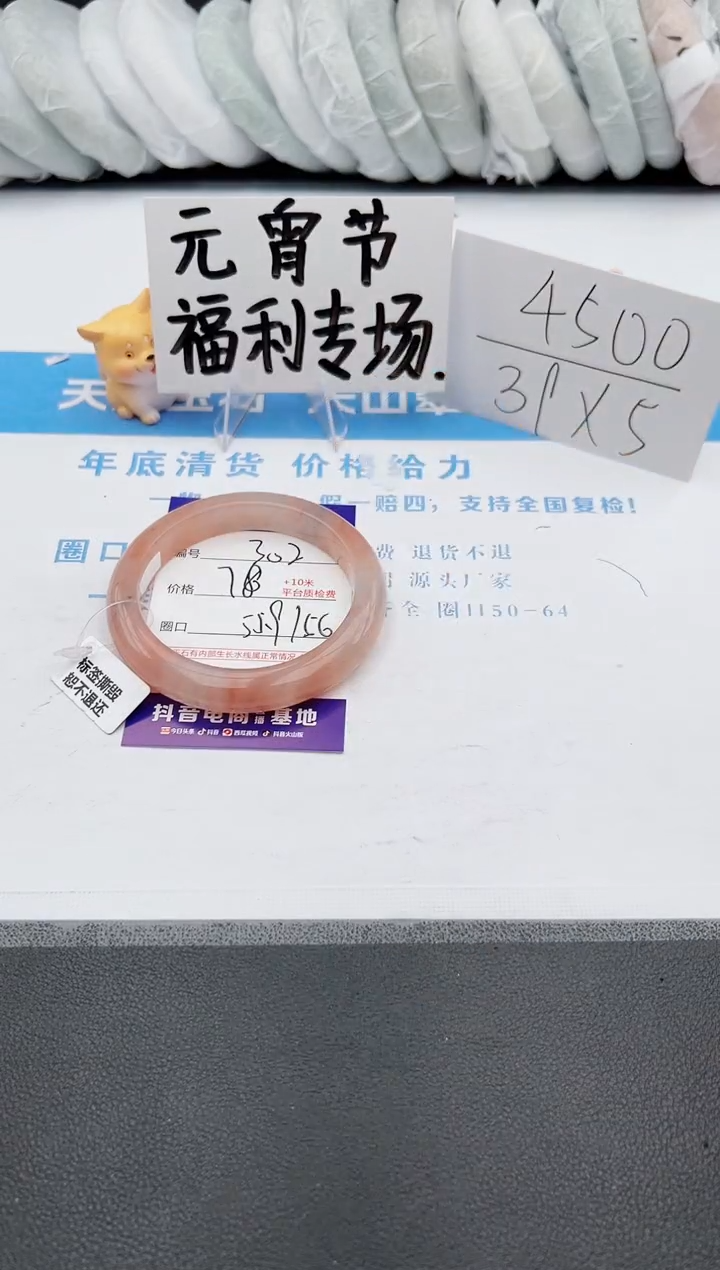 【闪购商品】石英质玉手镯未镶嵌j302-T