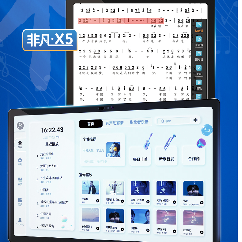 指北者读谱机新款非凡X5电吹管智能音乐学习机萨克斯动态阅谱器