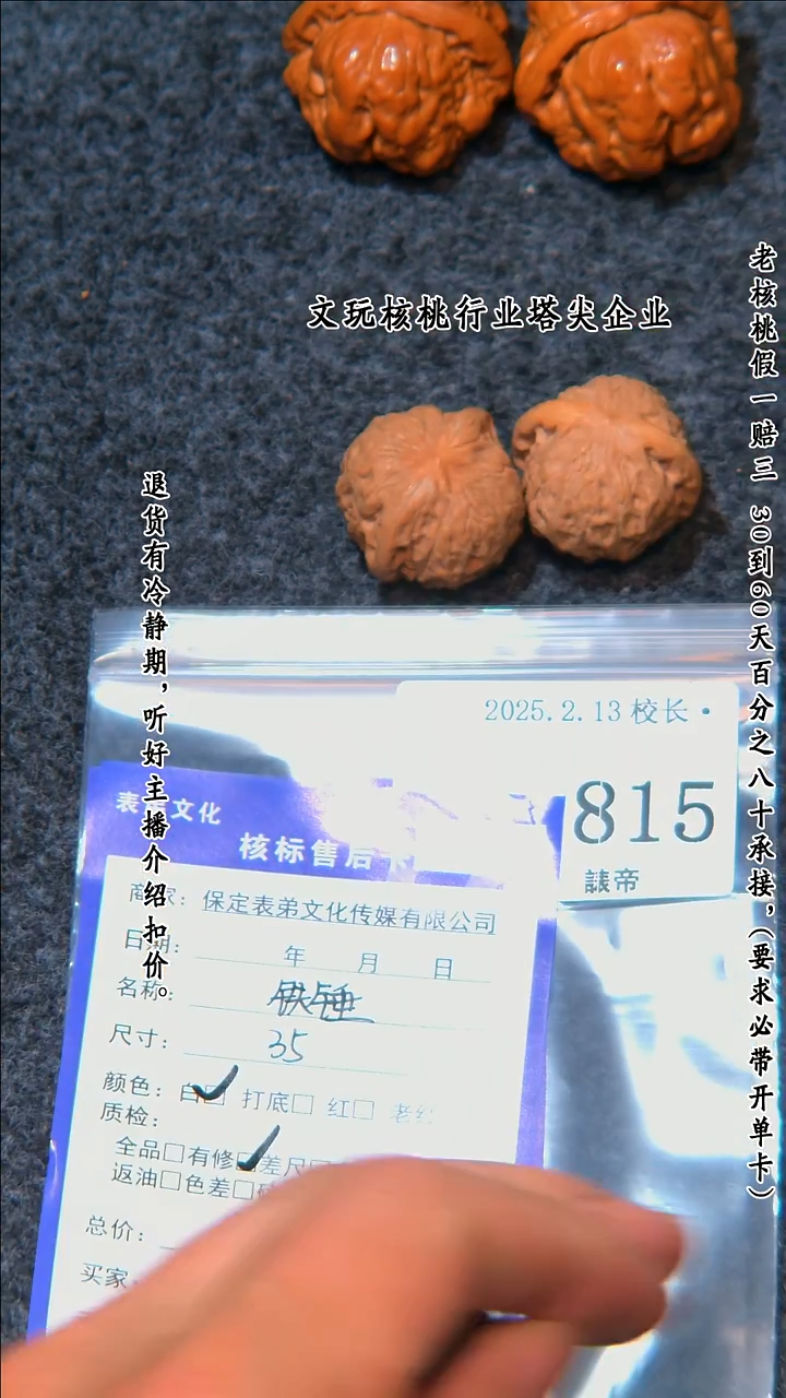 【闪购商品】文玩核桃把件815铁锤