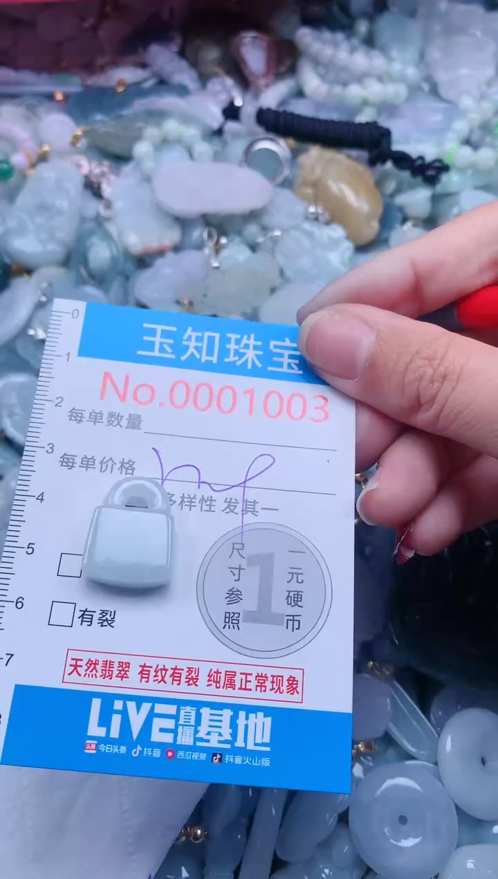 【闪购商品】翡翠吊坠(不含链)未镶嵌1003