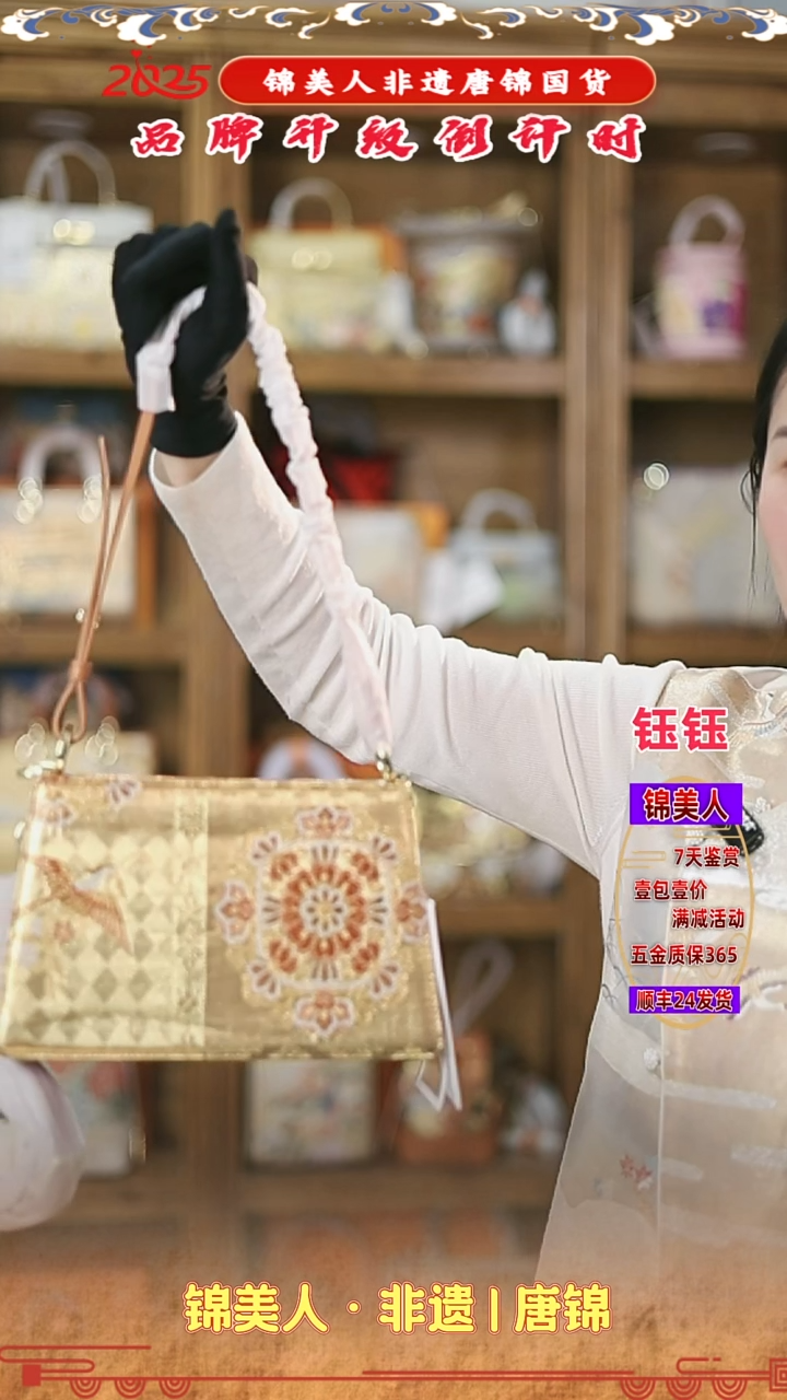 【闪购商品】织绣钰钰唐锦非遗福利 爱玛橙信封25