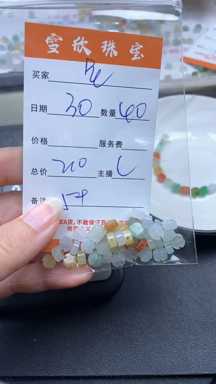 颈饰未镶嵌翡翠星***1雪欣散珠定制diy