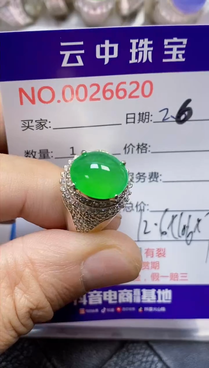 【闪购商品】翡翠戒指未镶嵌/66200000