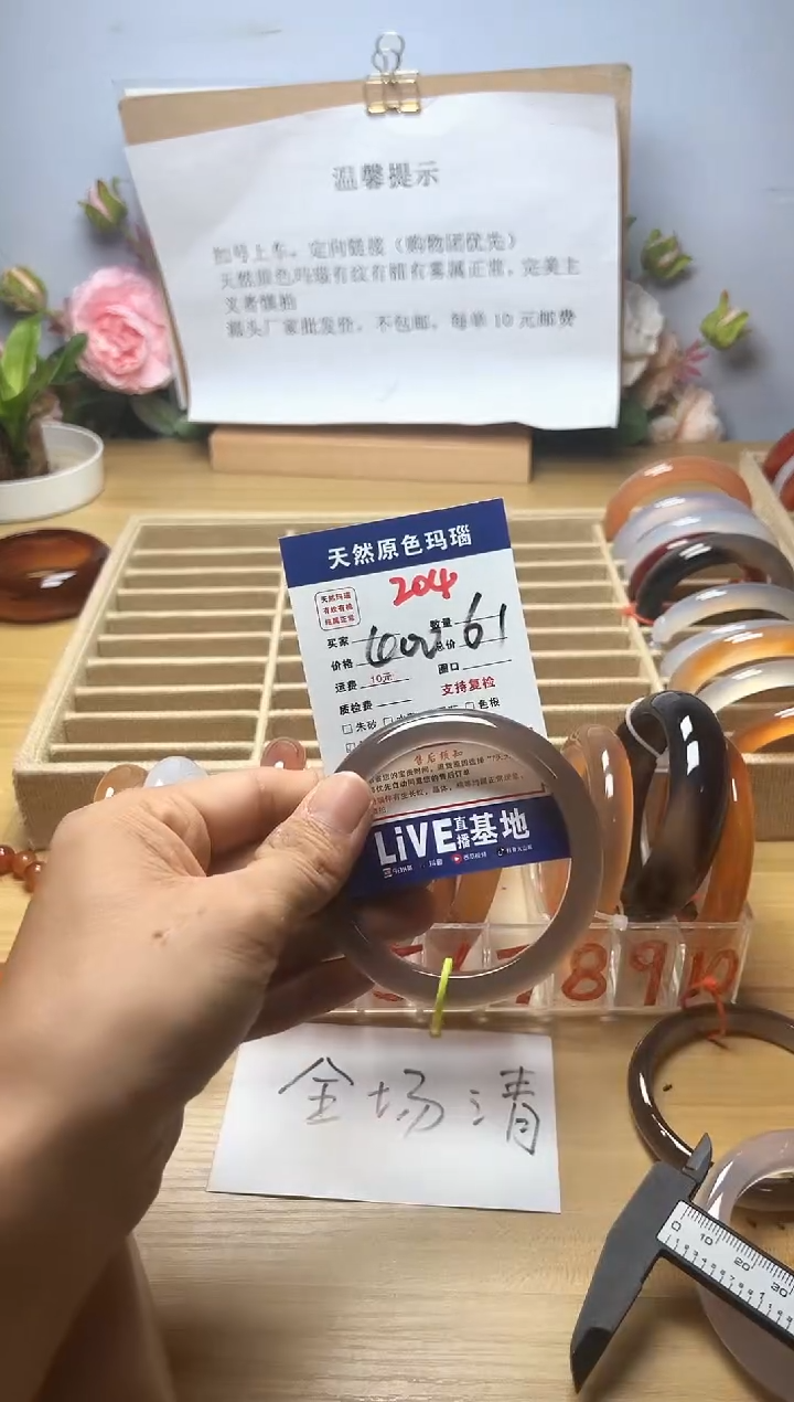 手镯玛瑙/玉髓未镶嵌王*204