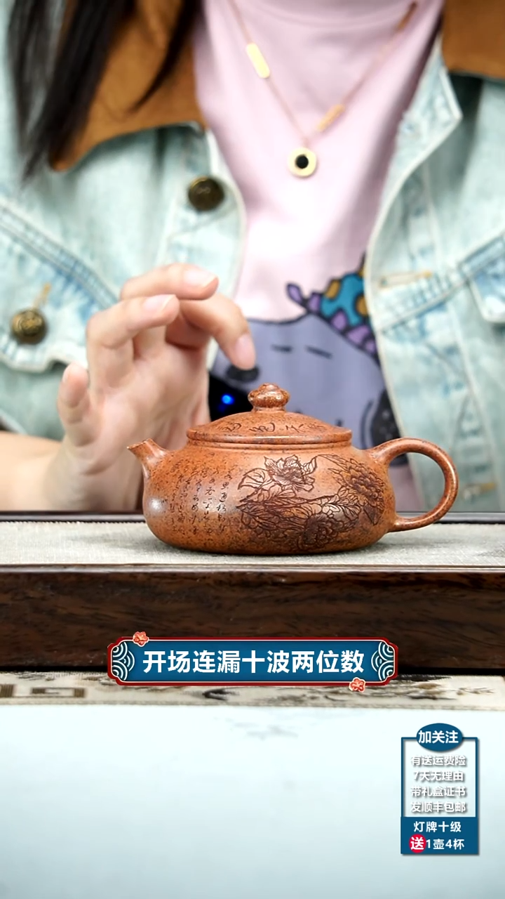 【闪购商品】紫砂茶壶范青天星泥柴烧牡丹寒江200cc