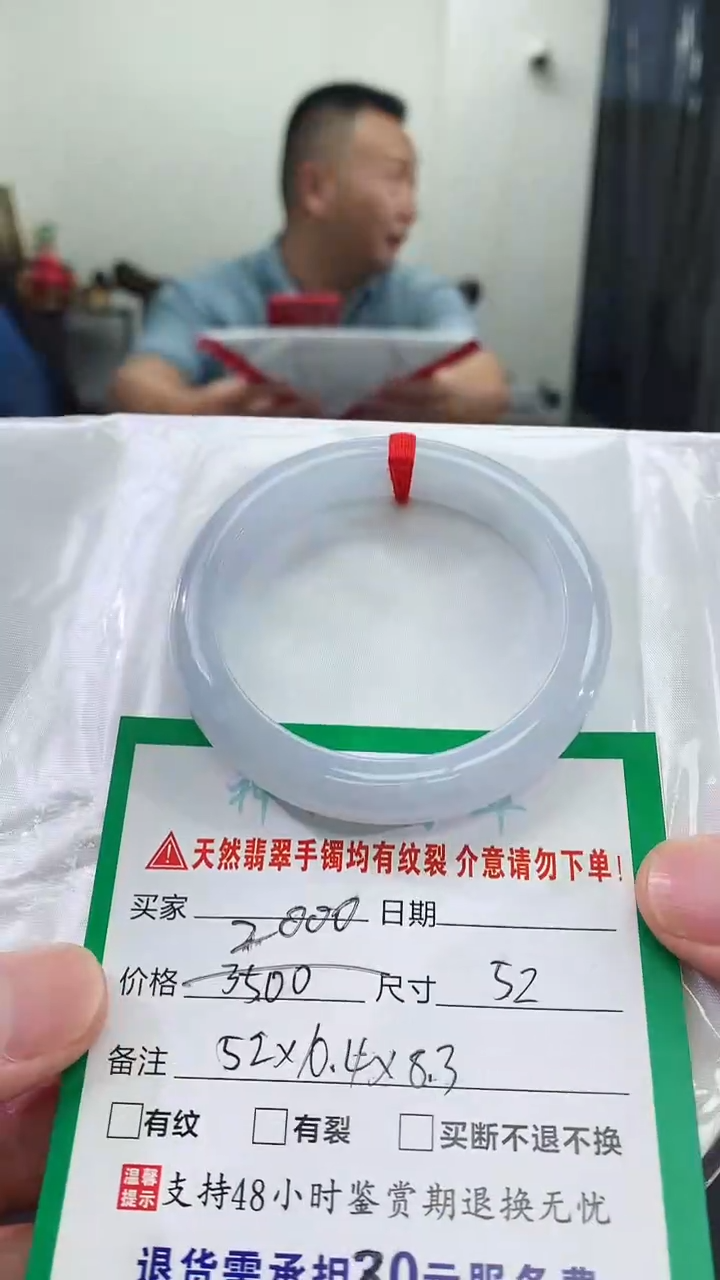 翡翠手镯未镶嵌翡翠手镯