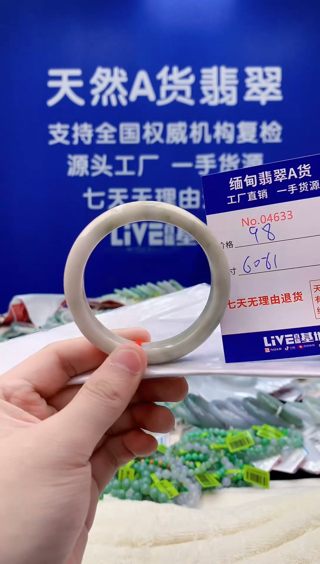 未镶嵌手镯翡翠33