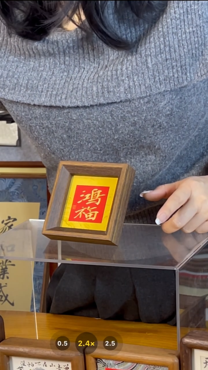 【闪购商品】书法【鸿福】红芯金字11*11定制卡纸