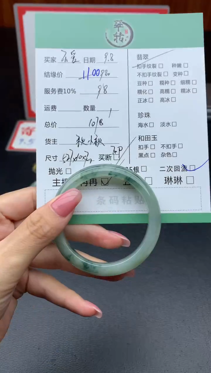 未镶嵌手镯翡翠不****。手镯