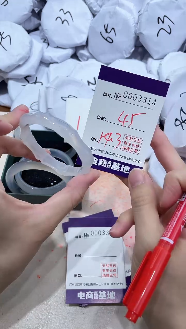 【闪购商品】玛瑙/玉髓手镯未镶嵌3314