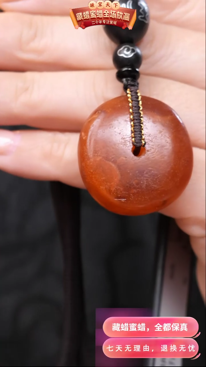 【闪购商品】蜜蜡颈饰未镶嵌3471天然蜜蜡琥珀假一罚四