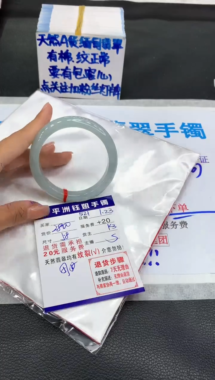 【闪购商品】翡翠手镯未镶嵌1111111111111